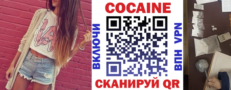 COCAIN Колумбийский  купить наркотики сайты  нарко площадка как зайти  Рославль 