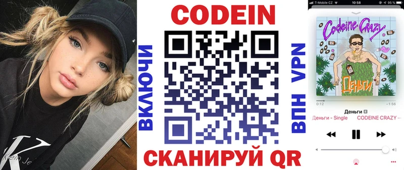 Кодеиновый сироп Lean напиток Lean (лин)  Рославль 