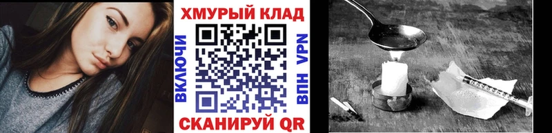 Героин хмурый гидра Рославль купить