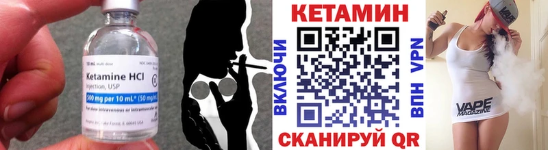 Кетамин ketamine  Рославль 