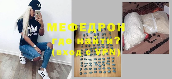 мяу мяу кристалл Арсеньев