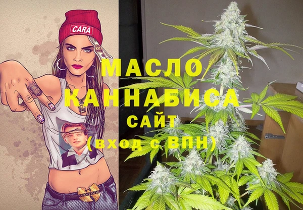 мяу мяу кристалл Арсеньев