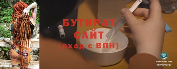 мяу мяу кристалл Арсеньев