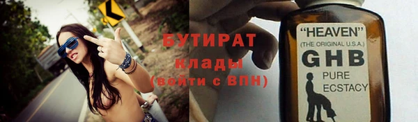мяу мяу кристалл Арсеньев
