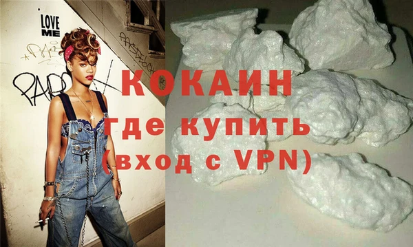 мяу мяу кристалл Арсеньев