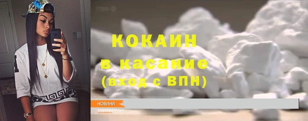 мяу мяу кристалл Арсеньев