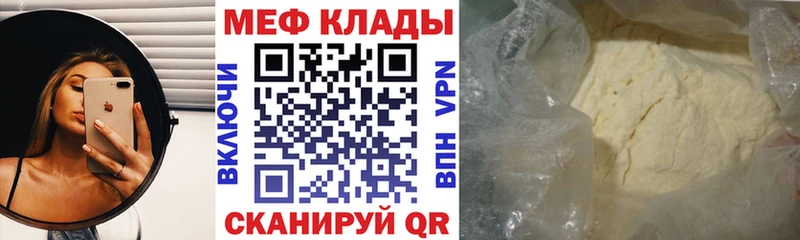 Меф  Рославль