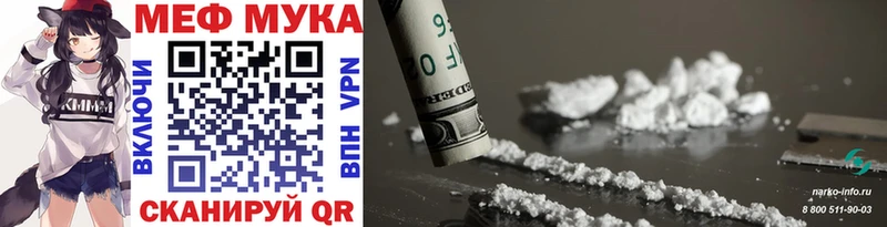 МЕФ mephedrone  Рославль 