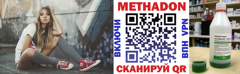 Метадон VHQ  Рославль 
